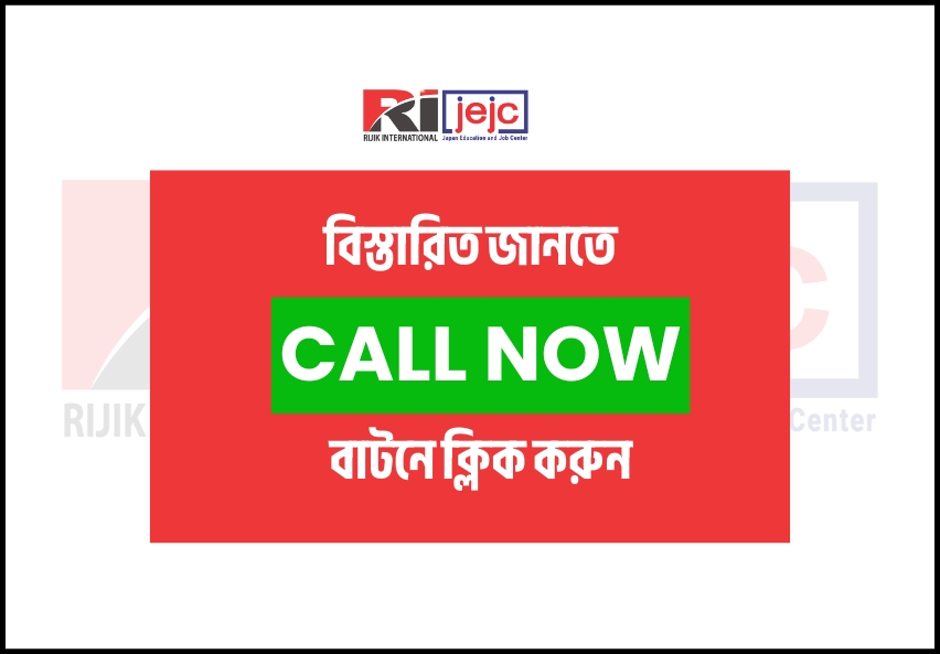 Call Now-JEJCBD